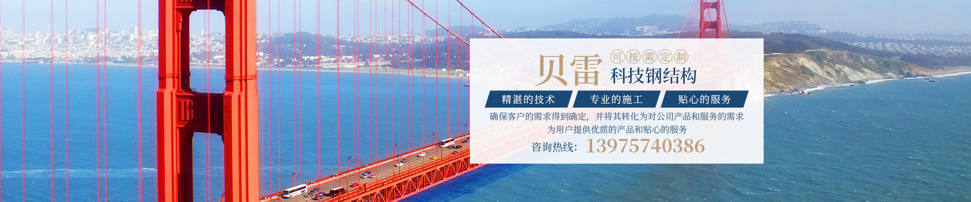 郴州貝雷科技鋼結構有限公司_郴州貝雷片|貝雷橋|鋼橋配件|貝雷銷生產(chǎn) 郴州貝雷科技鋼結構有限公司_郴州貝雷片|貝雷橋|鋼橋配件|貝雷銷生產(chǎn)